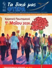 Τεύχος 220