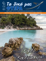 Τεύχος 221